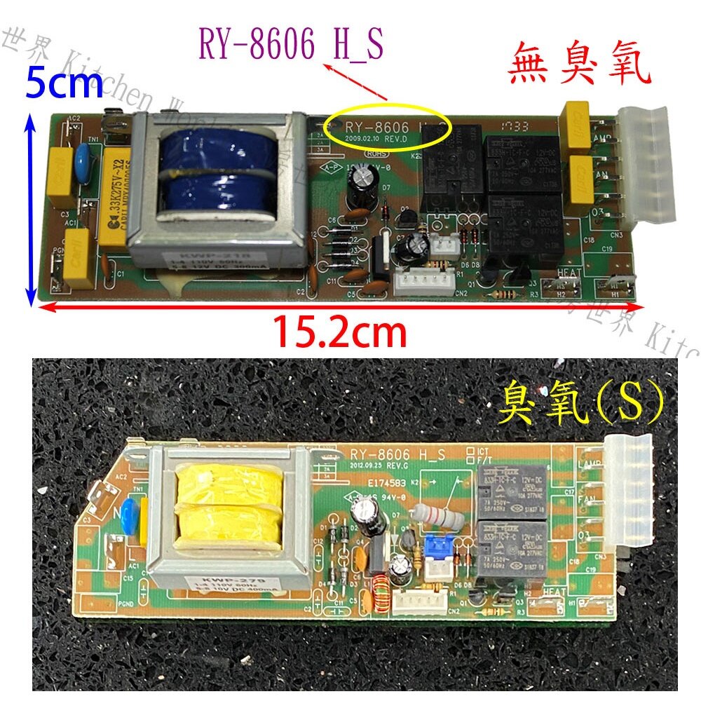 002791-高雄 烘碗機零件 主機板 RKD-180 / 190 / 182 / 192 林內專用 購買請認明款式【K灣W廚房世界】