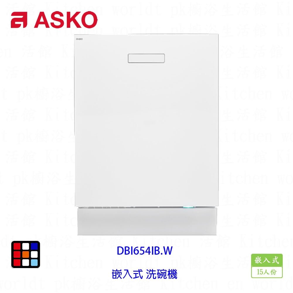 003036-賽寧家電 ASKO DBI654IB.W 嵌入式 洗碗機 不銹鋼 15人份【KW廚房世界】