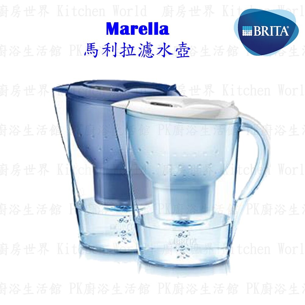 003079-德國 BRITA Marella 馬利拉濾水壺 3.5L #附一芯 藍色 / 白色 可選【KW廚房世界】