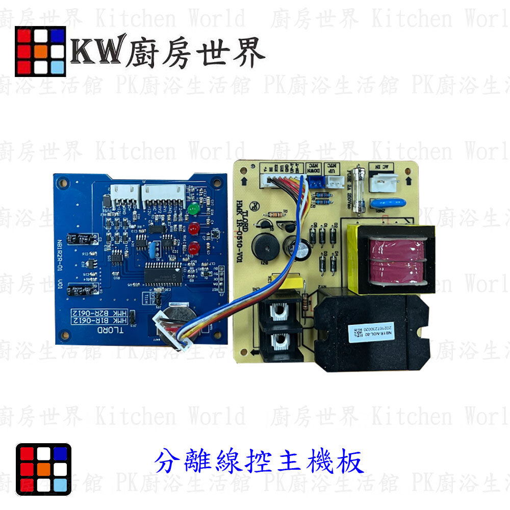 003160-分離線控型 電熱水器主機板 電熱水器配件 附排線 可刷卡【KW廚房世界】