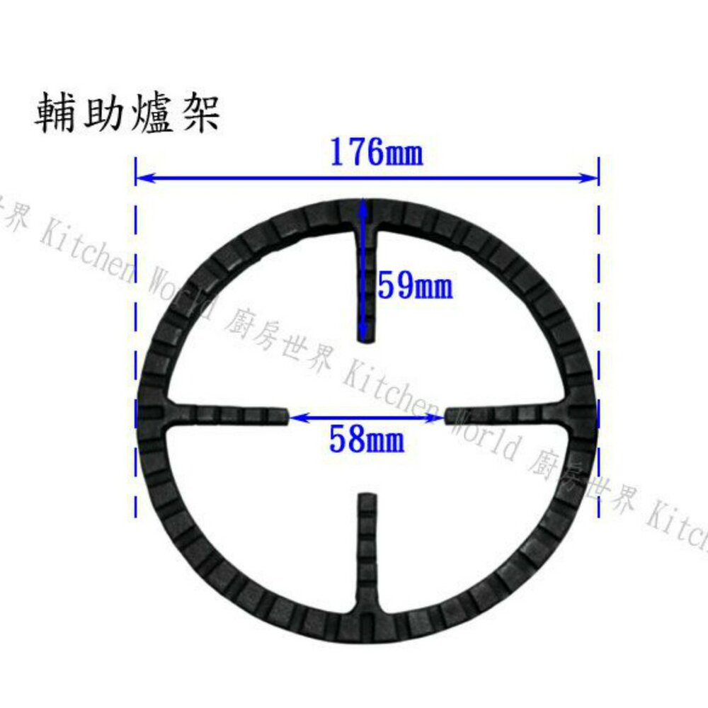 003232-高雄 瓦斯爐零件 新型鑄鐵輔助爐架／小平底鍋.小湯鍋專用／適用4.5.6腳瓦斯爐爐架【KW廚房世界】