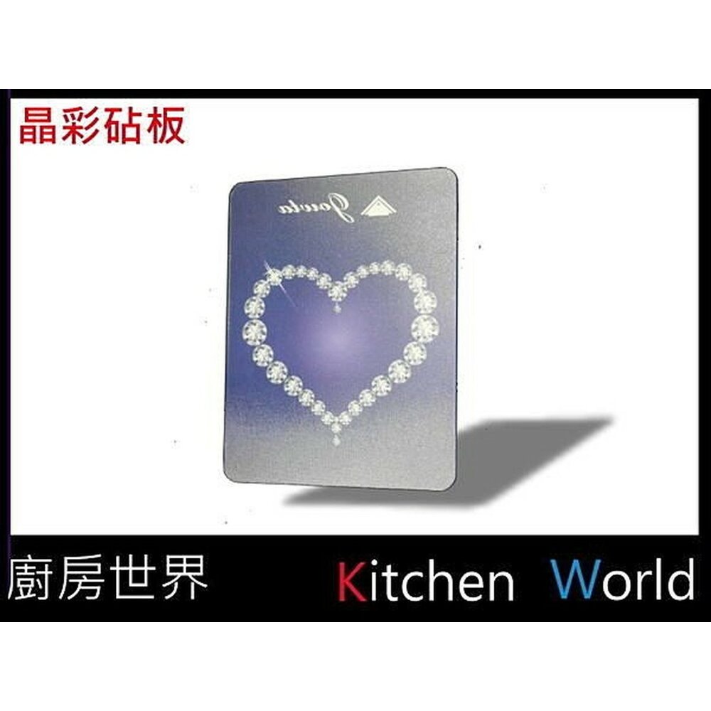 003256-高雄 台灣製 晶彩砧板 切菜板 【KW廚房世界】