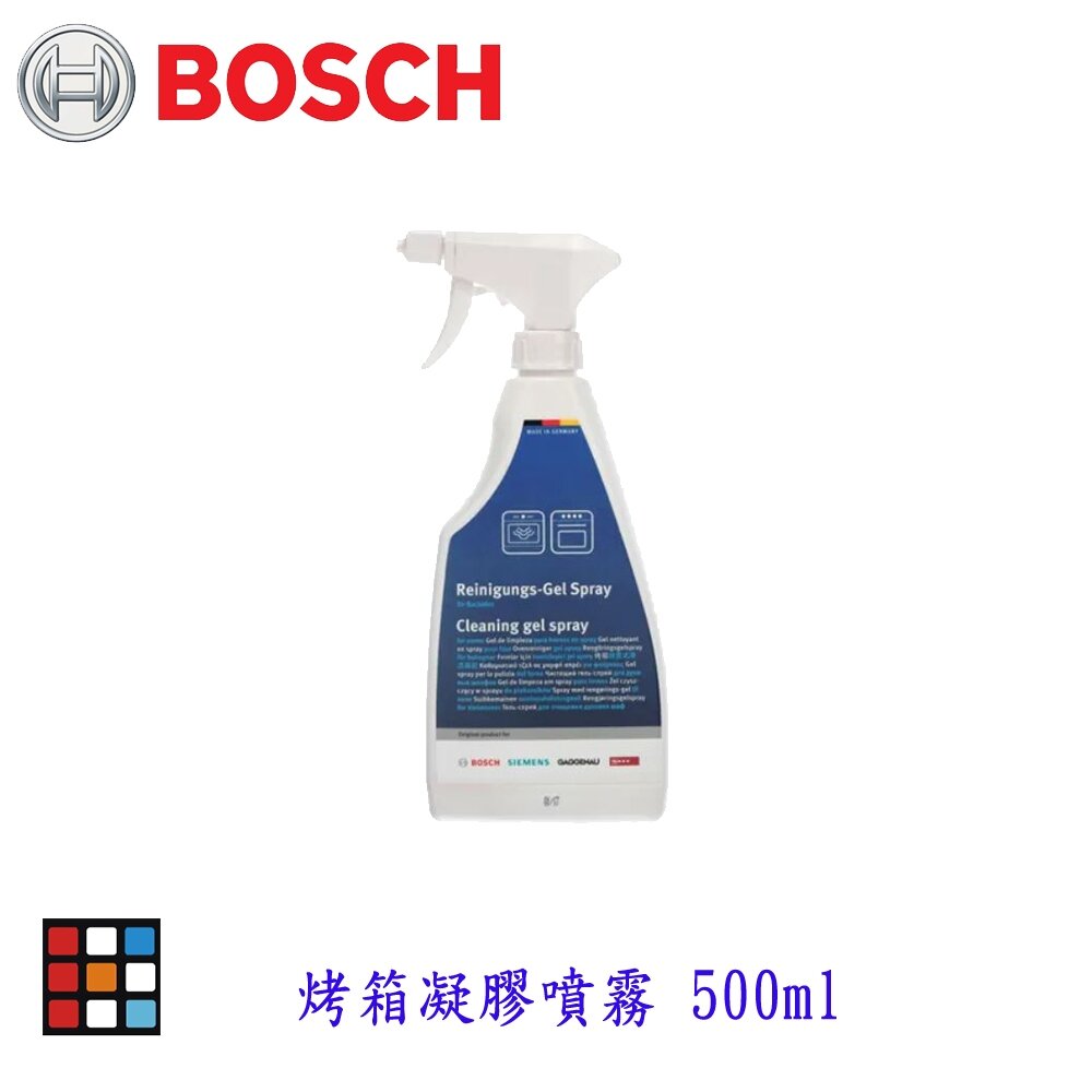 004030-BOSCH 烤箱凝膠噴霧 500ml 烤箱清潔劑 噴霧清潔劑 零件 【KW廚房世界】