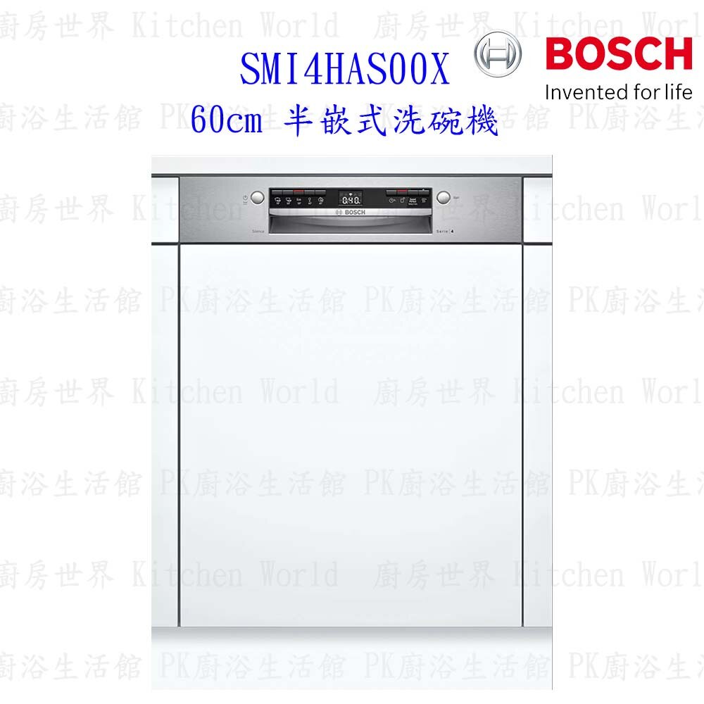 10230775805-BOSCH 博世 SMI4HAS00X 4系列半嵌式 60cm 洗碗機 110V 13人份