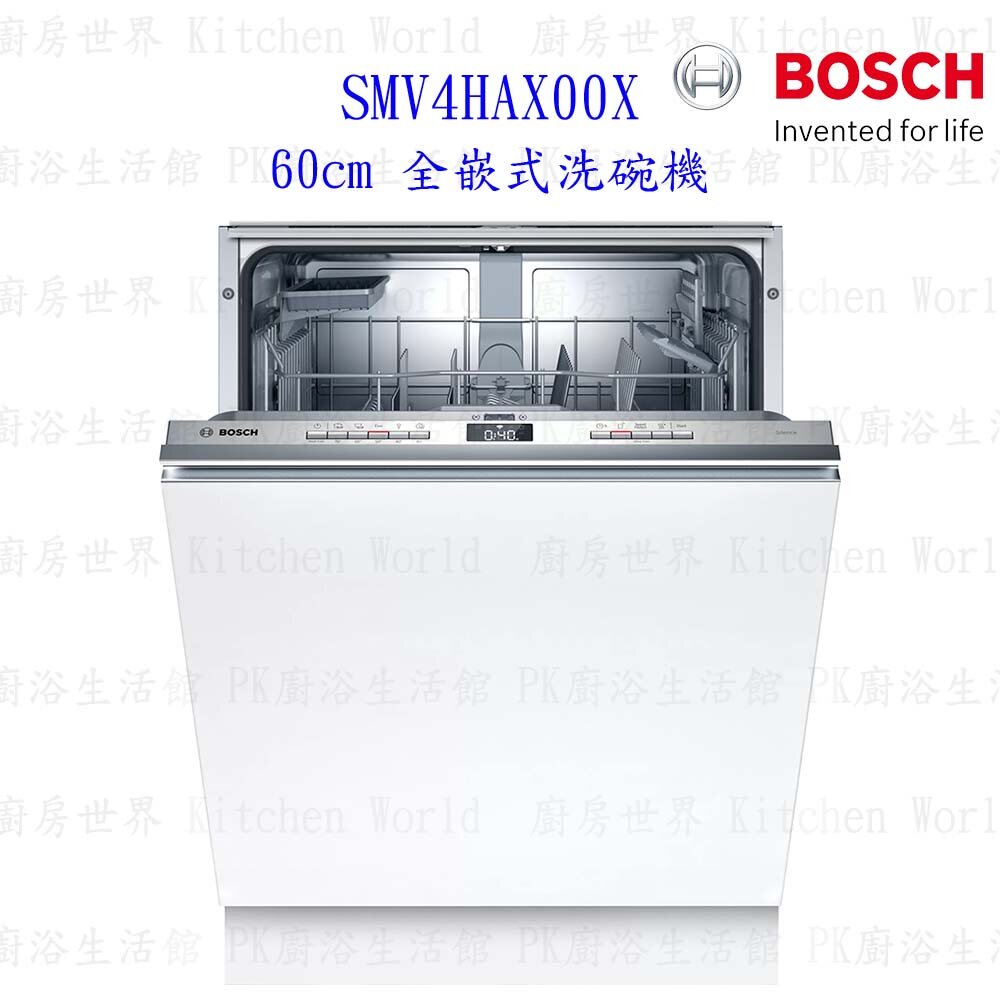 11230774945-BOSCH 博世 SMV4HAX00X 4系列 全嵌式 60cm 洗碗機 110V 13人份