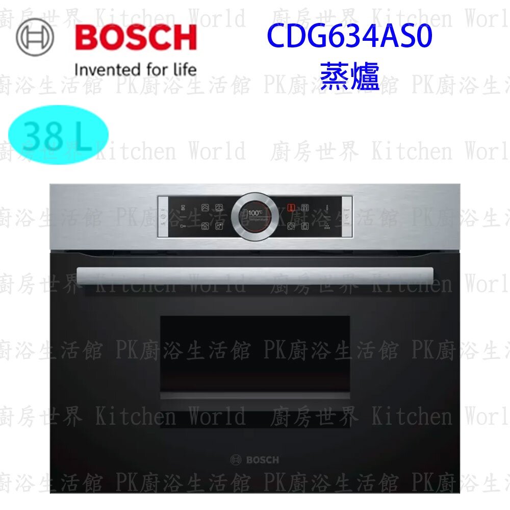 12338043167-高雄 BOSCH 博世 CDG634AS0 嵌入式 蒸爐 60 cm 【KW廚房世界】