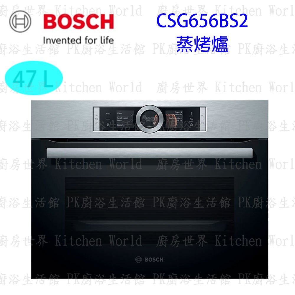 13437440509-即將斷貨 售完不補 BOSCH 博世 CSG656BS2 精巧型 嵌入式 蒸烤爐 45 cm 【KW廚房世界】