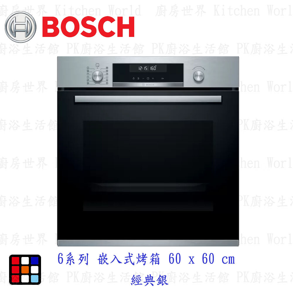 14498701848-高雄 BOSCH 博世 HBG5787S0N 6系列 嵌入式烤箱 60 x 60 cm  烤箱 【KW廚房世界】