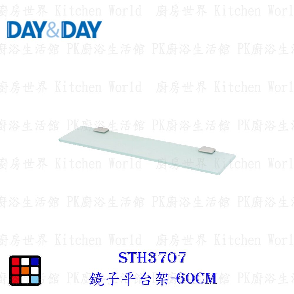 16878991661-高雄 Day&Day 日日 不鏽鋼衛浴系列STH3707 鏡子平台架-60CM【KW廚房世界】