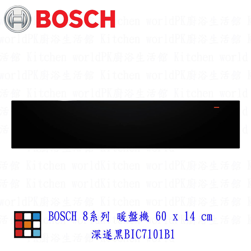 18684544051-高雄 BOSCH 博世 BIC7101B1 8系列 暖盤機 60 x 14 cm 深遂黑【KW廚房世界】