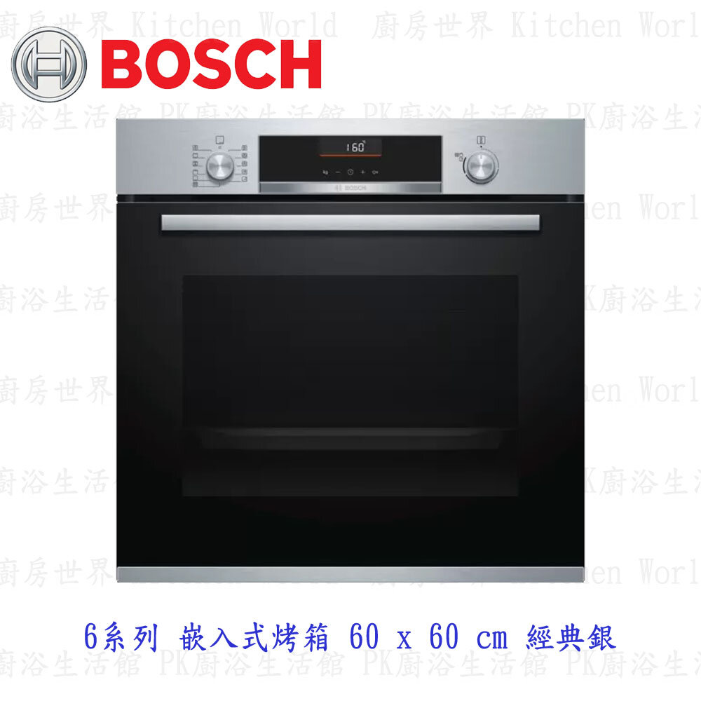 19088118742-BOSCH 博世 HBG5560S0N 6系列 嵌入式烤箱 60 x 60 cm 經典銀 烤箱 【KW廚房世界】