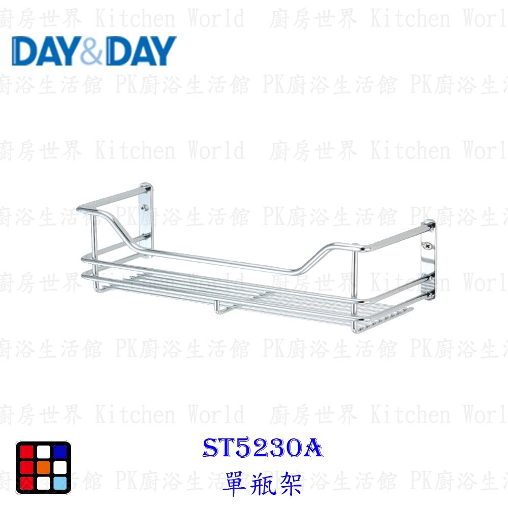 20322336887-高雄 Day&Day 日日 不鏽鋼廚房系列 ST5230A 單瓶架 【KW廚房世界】