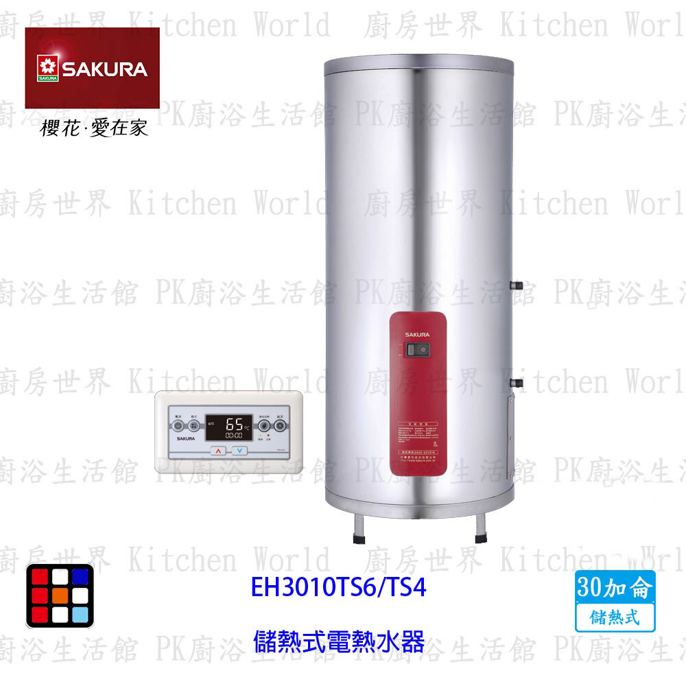 20736242980-【免運費】 高雄 櫻花牌 EH3010TS6/S4 定時 儲熱式 電熱水器 30加侖 直立式 限定區域送基本安裝