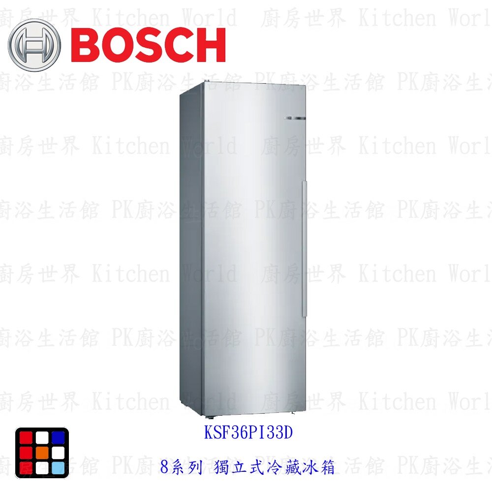 21553075797-BOSCH 博世 KSF36PI33D 8系列 獨立式冷藏冰箱 抗指紋不銹鋼電冰箱 【KW廚房世界】