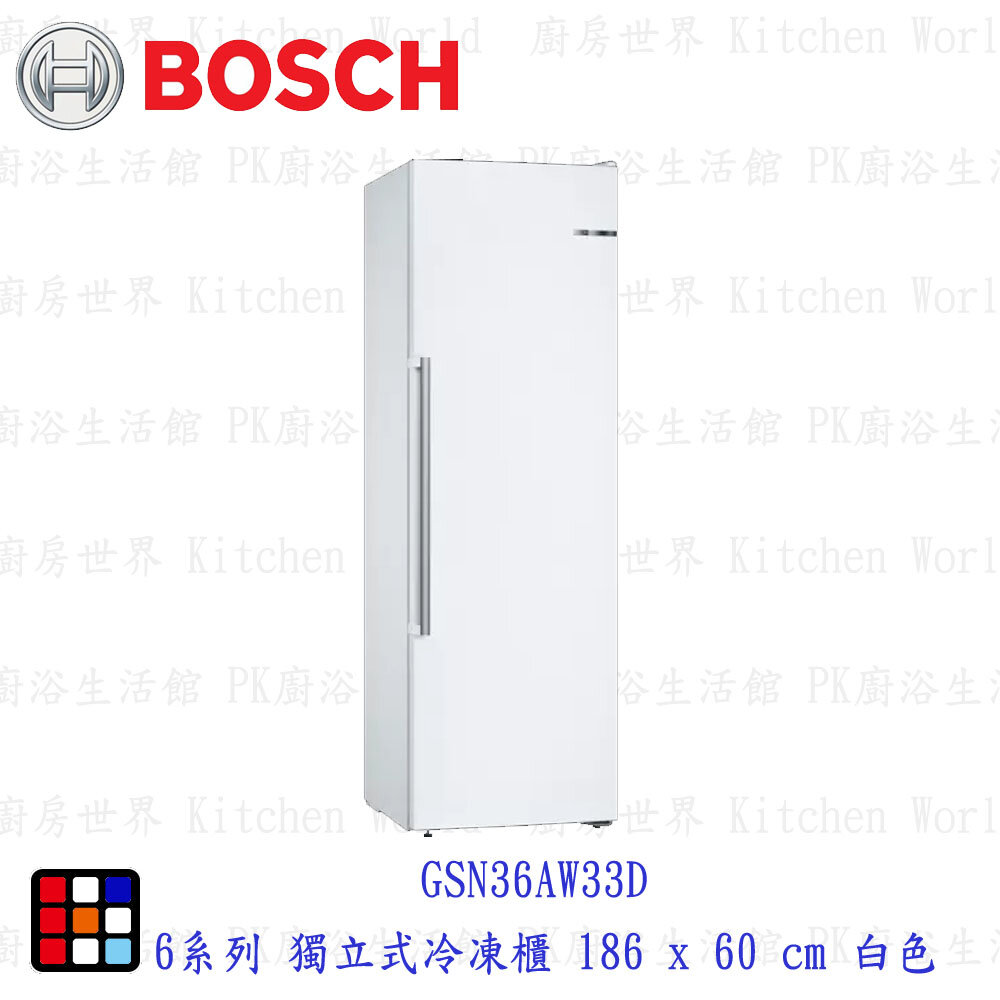 22266271781-高雄 BOSCH 博世GSN36AW33D 6系列 獨立式冷凍櫃 186 x 60 cm 白/灰色【KW廚房世界】