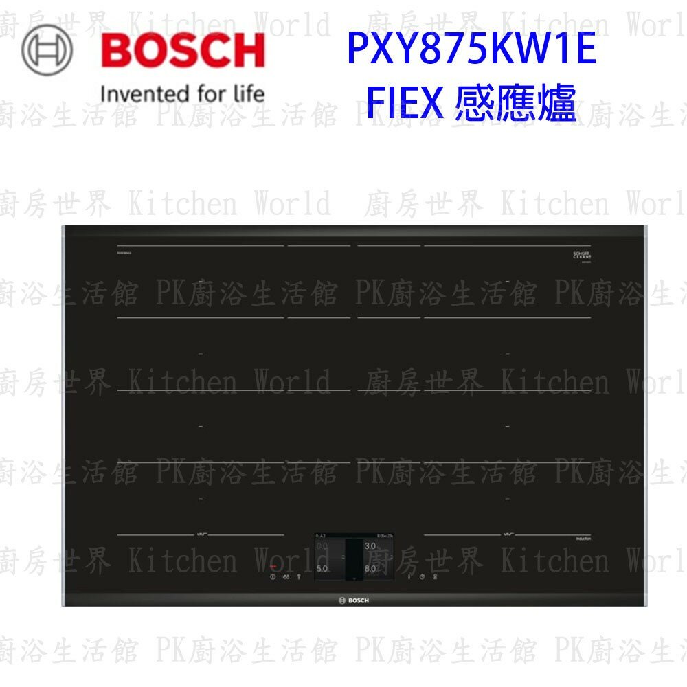 2271170744-8月底 高雄 BOSCH 博世 PXY875KW1E 8系列 Flex 感應爐 【KW廚房世界】