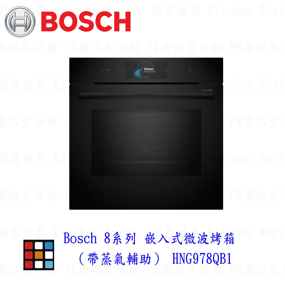 22880948295-高雄 BOSCH 博世 HNG978QB1 8系列 嵌入式微波烤箱（帶蒸氣輔助） 【KW廚房世界】