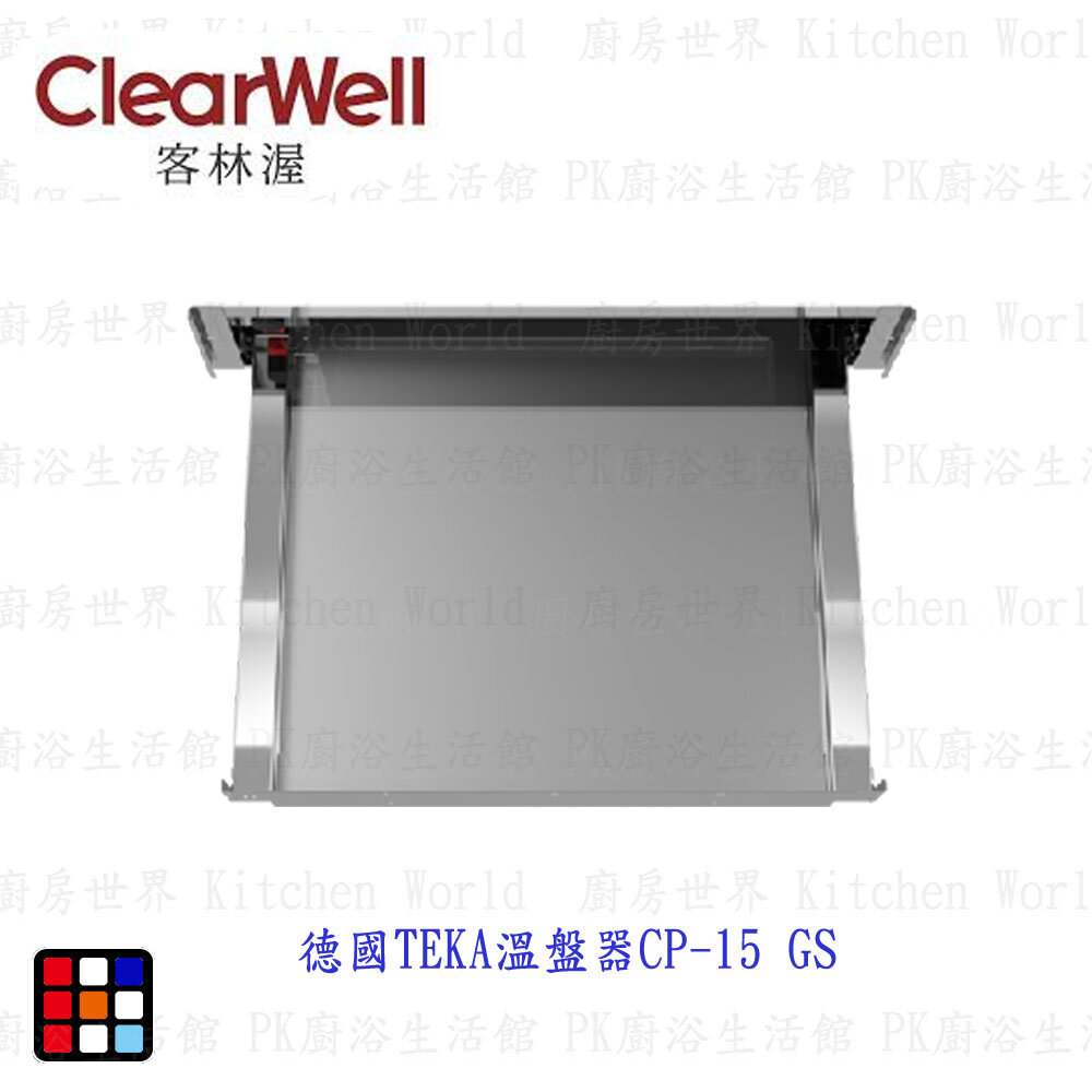 23234002313-高雄 德國 TEKA 溫盤器 CP-15 GS 【KW廚房世界】