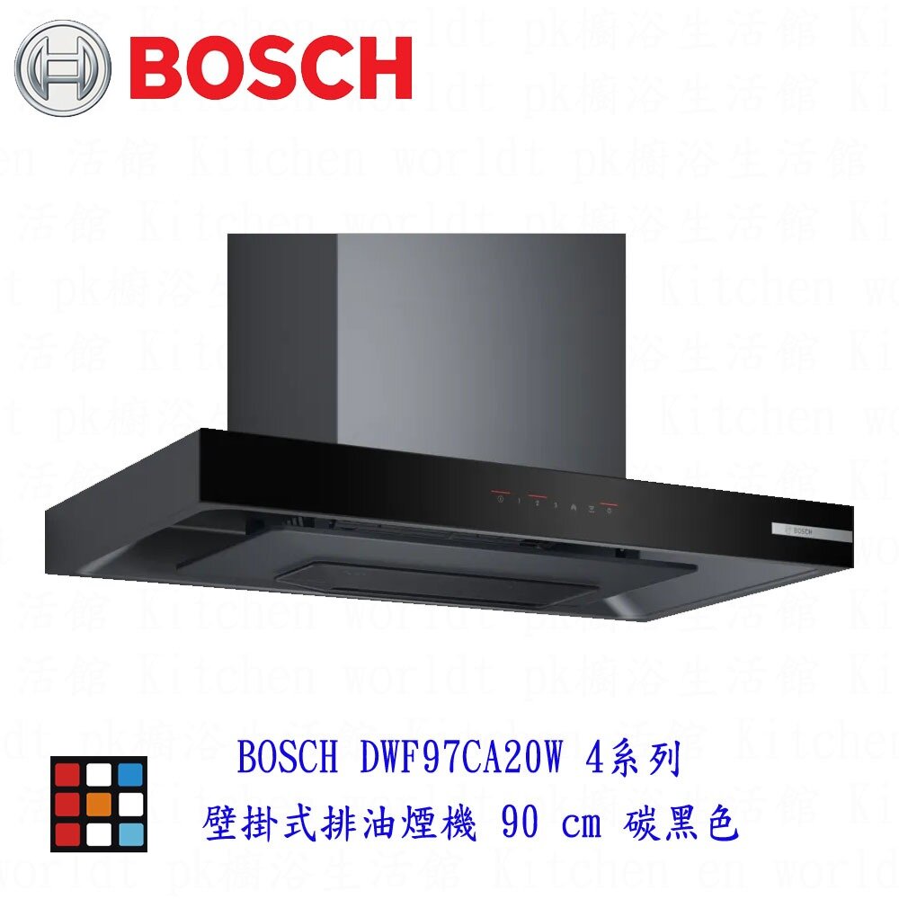 23556776097-BOSCH 博世 DWF97CA20W 4系列 壁掛式排油煙機 90 cm 碳黑色 【KW廚房世界】