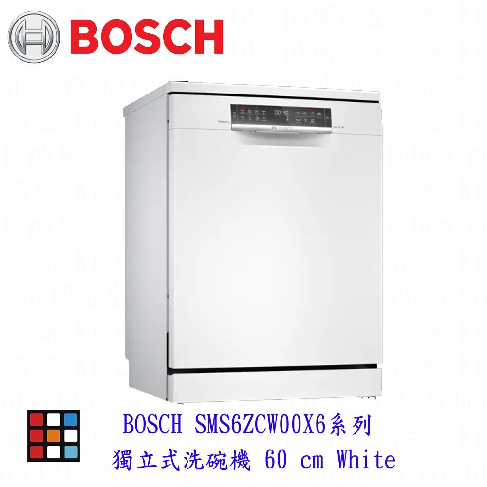 23584198548-BOSCH 博世 SMS6ZCW00X 6系列 沸石烘乾  獨立式洗碗機 60CM 110V 13人份【KW廚房世界】