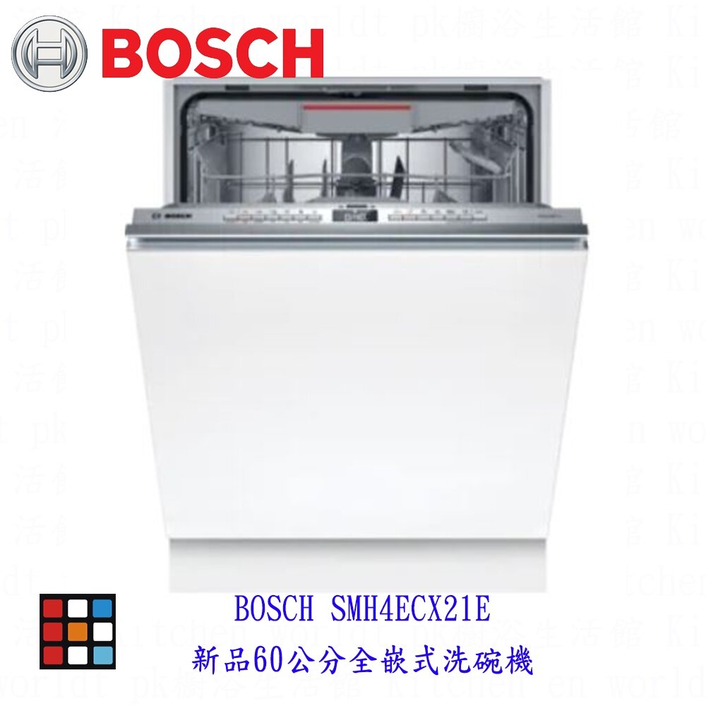 23587747330-BOSCH 洗碗機 SMH4ECX21E 14人份 自動開門 全崁式 洗碗機 【KW廚房世界】