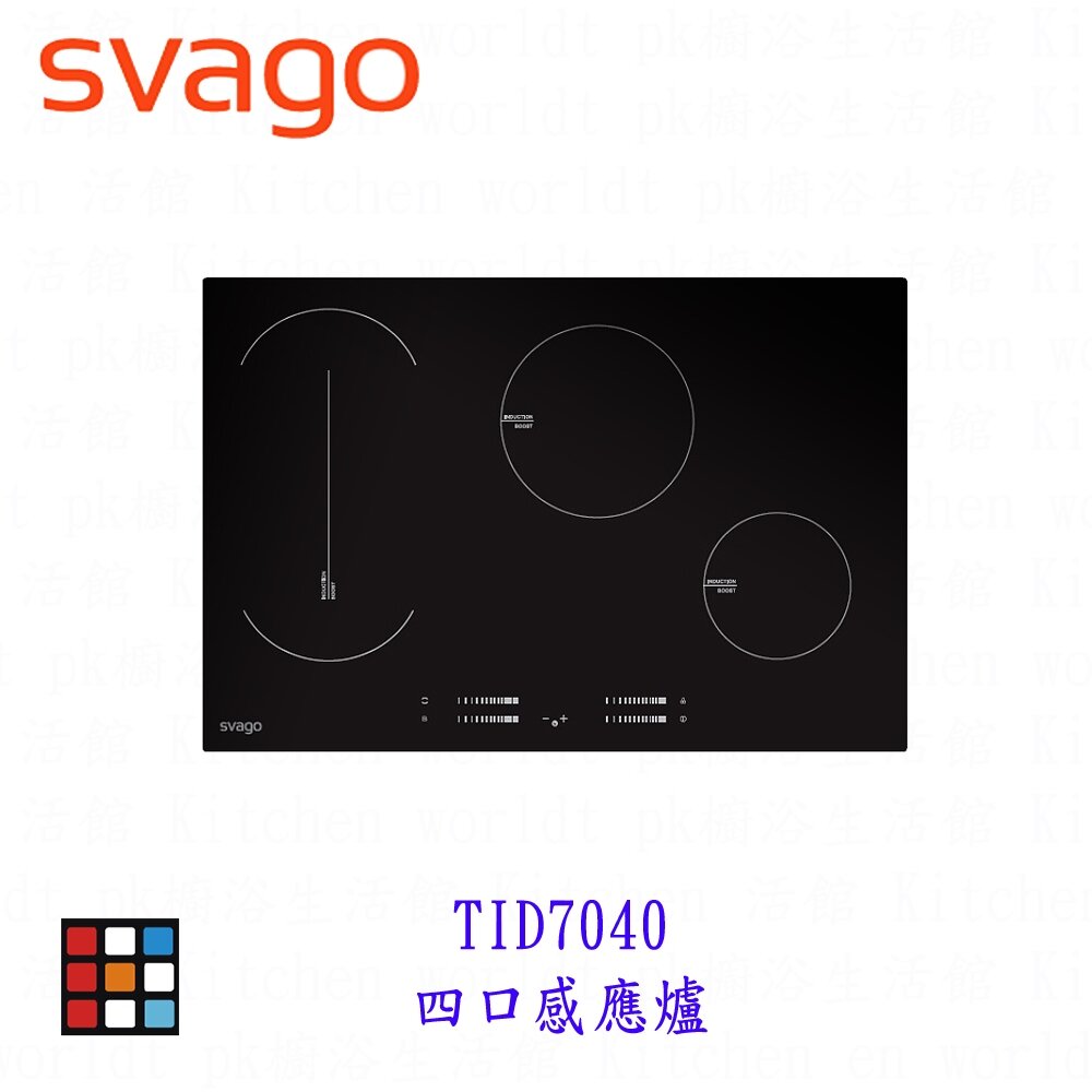 24122278626-SVAGO TID7040 四口感應爐 IH爐【KW 廚房世界】