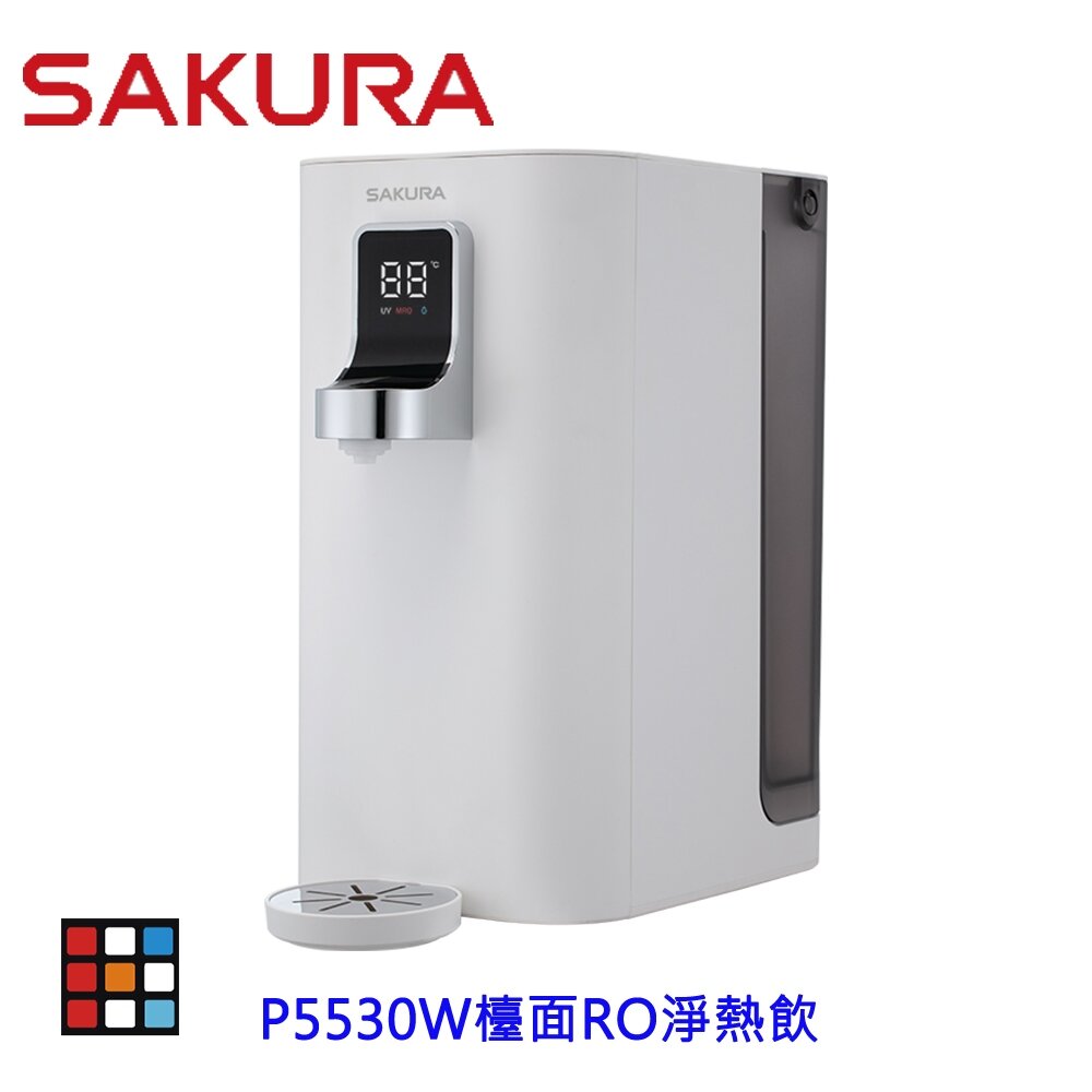 26504582414-新品上市 高雄 櫻花牌  P5530W 檯面 RO淨熱飲 桌上型瞬熱飲水機 飲水機   【KW廚房世界】