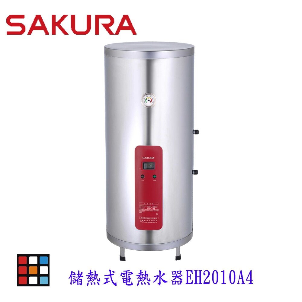 26853871960-【免運費】 高雄 櫻花牌 EH2010A4 儲熱式 電熱水器 20加侖 直立式 2010 限定區域送基本安裝