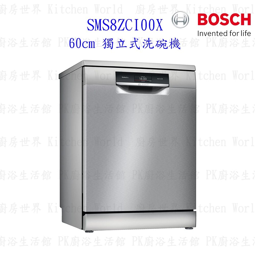 3081205800-BOSCH 博世 SMS8ZCI00X 8系列獨立式沸石 60cm 洗碗機 110V 14人【KW廚房世界】